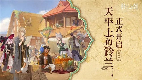 铃兰之剑：为这和平的世界